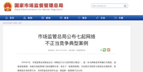 公司監控微信聊天記錄并推送營銷信息 被罰10萬元!