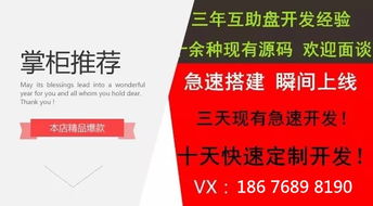 紅人街系統定制軟件開發