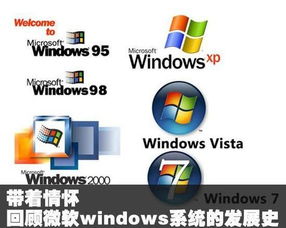 公眾平臺 電腦系統(tǒng)大全,您都用過哪些 最經典的非他莫屬