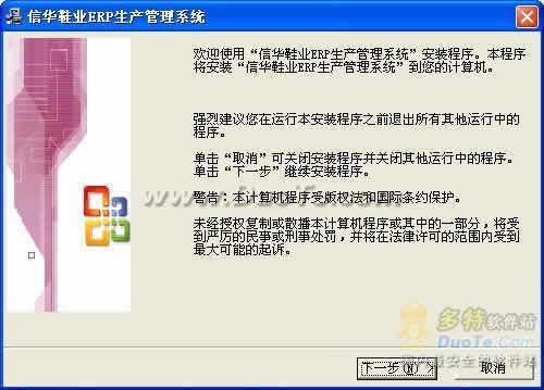 信華erp生產(chǎn)管理軟件