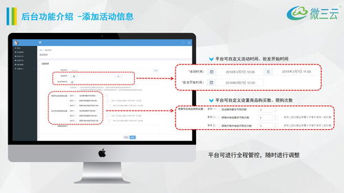 掛售系統模式定制,掛售模式創新,掛售系統新模式,微三云麥超