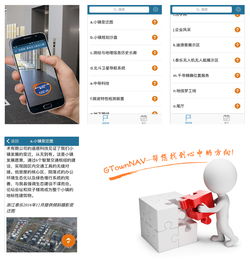 泰樂地信移動(dòng)版