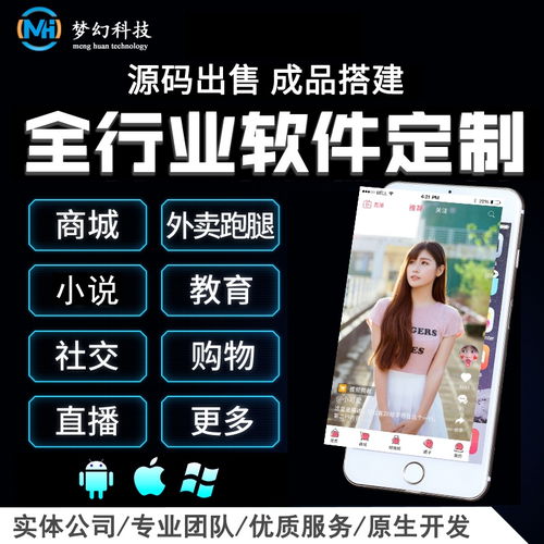 東莞k歌軟件定制開發(fā)公司解決您的需求 夢(mèng)幻網(wǎng)絡(luò)