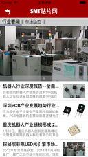 smt貼片網(wǎng) v
