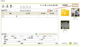 4fang財務軟件版本價格及ERP定制開發解析